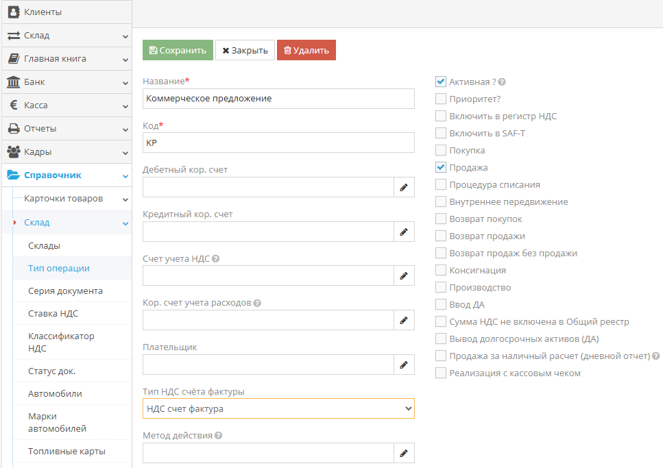 Создание коммерческого предложения