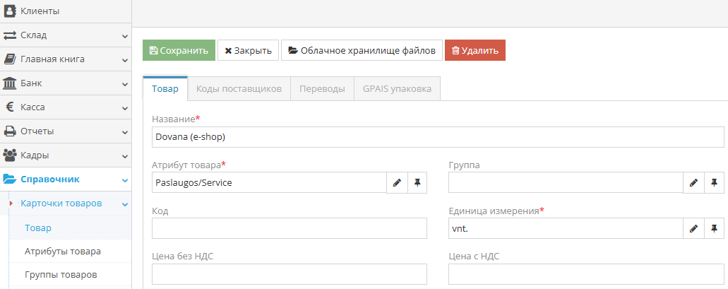 Создание подарочного чека в e-shop, признак услуги