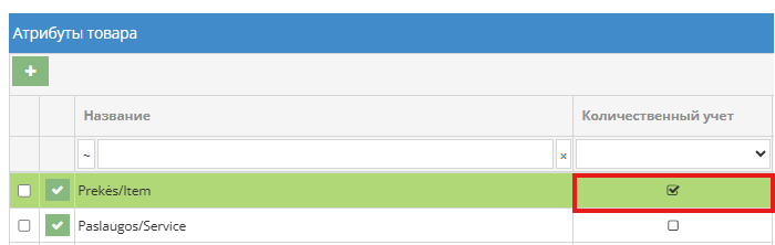 Регистрация покупки долгосрочного актива через модуль закупок
