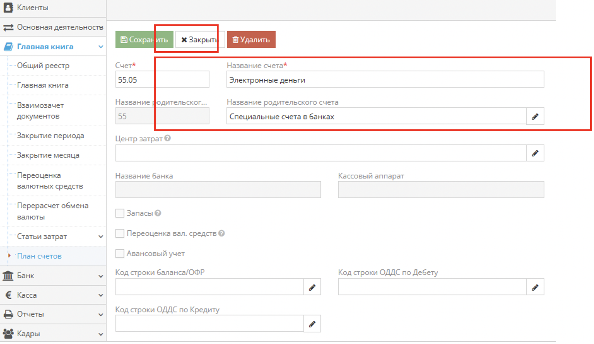 Пример заполнения формы нового корреспондентского счета