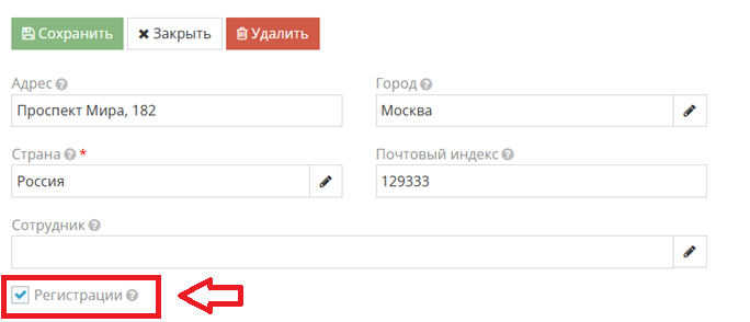 Проверка основного адреса компании