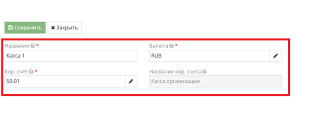 Добавление новой кассы через пиктограмму Карандаш Добавление новой кассы через пиктограмму Карандаш