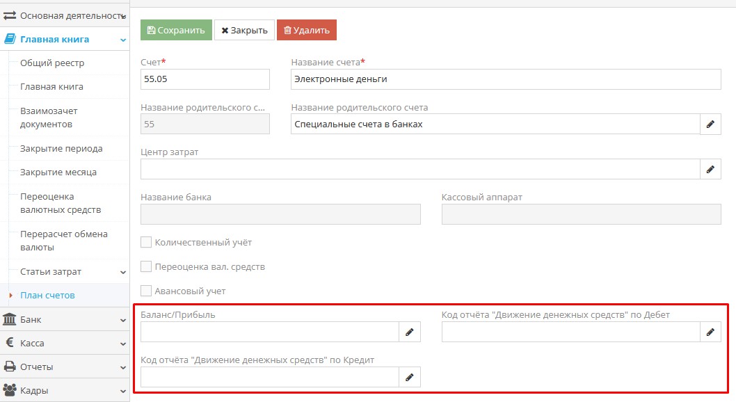 Пример связи корреспондентского счета со статьями отчетности