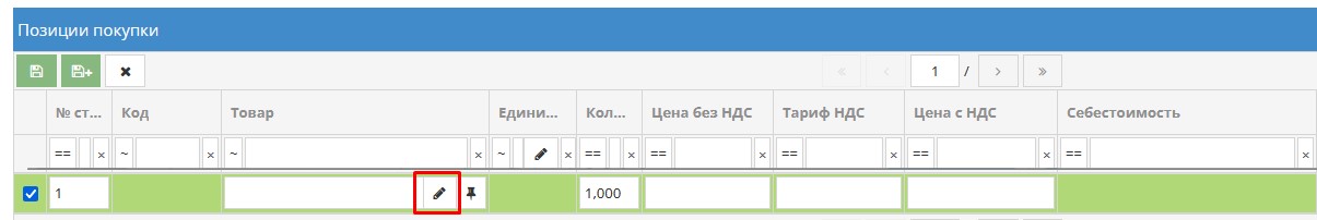 Создание карточки товара или услуги