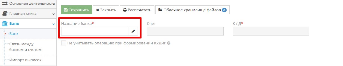 Выбор банка для поступления денежных средств Выбор банка для поступления денежных средств