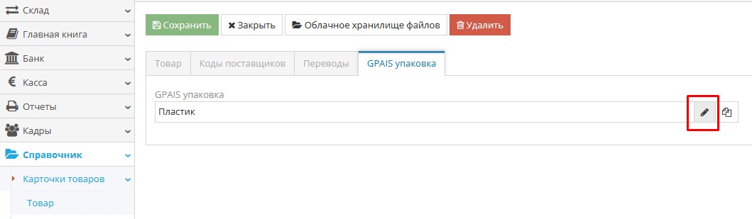 Выбор упаковки для товара