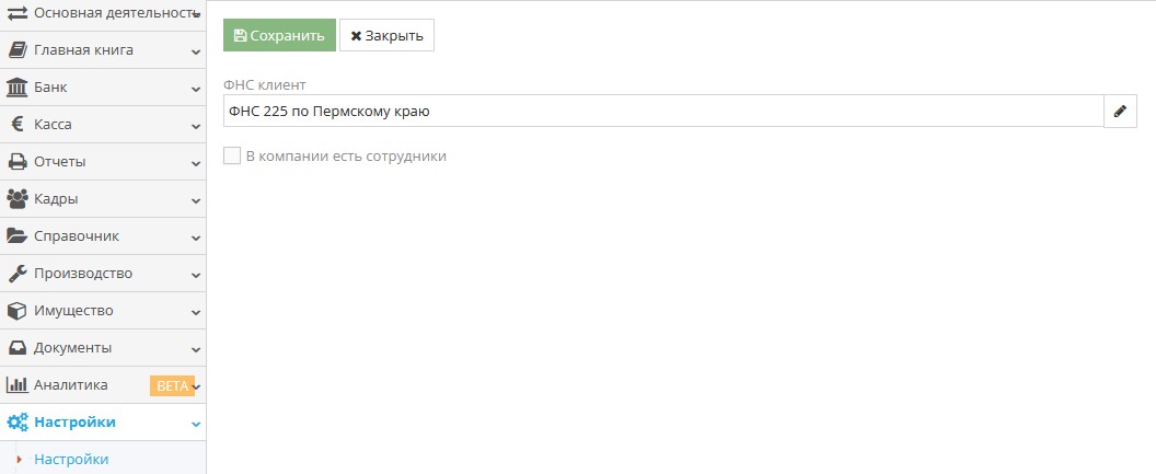 Настройки бухгалтерии для индивидуального предпринимателя Настройки бухгалтерии для индивидуального предпринимателя