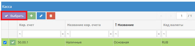 Форма после выбора кассы для учета поступлений