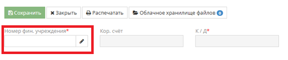 Выбор банка для поступления денежных средств