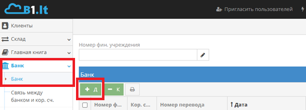 Кнопка для создания новой двойной записи