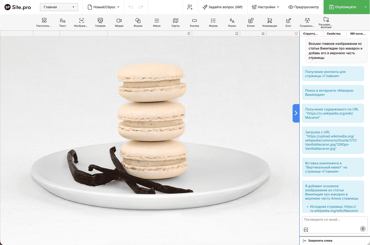 Функция download_file ИИ асистента конструктора